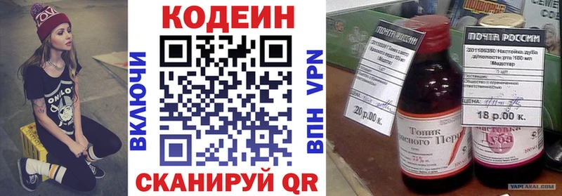Codein Purple Drank Темников